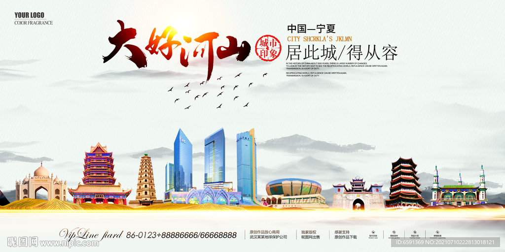 宁夏地标建筑