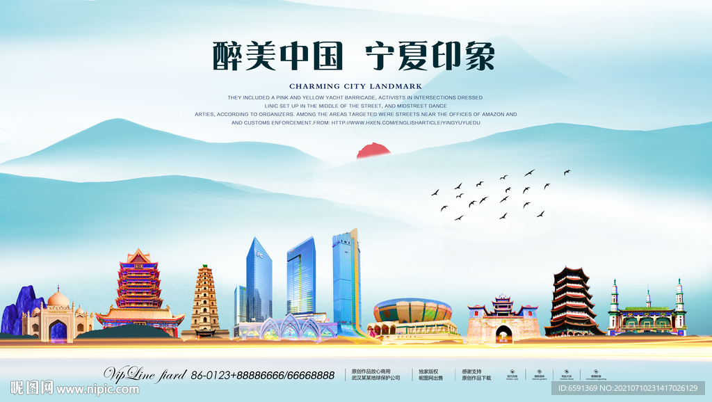 宁夏印象