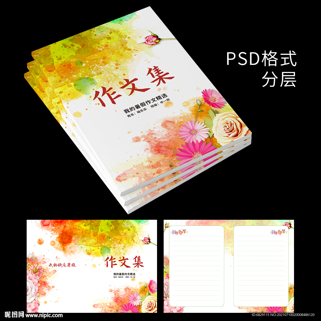 小学生作文