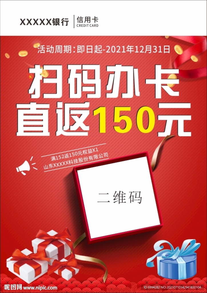 扫码领积分