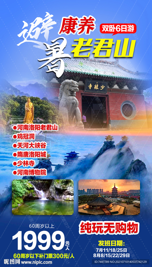 河南