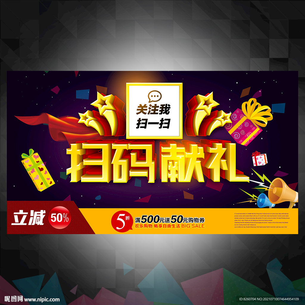 扫二维码 