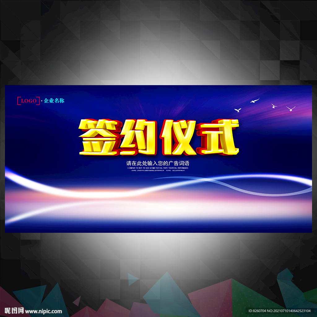 活动背景设计 
