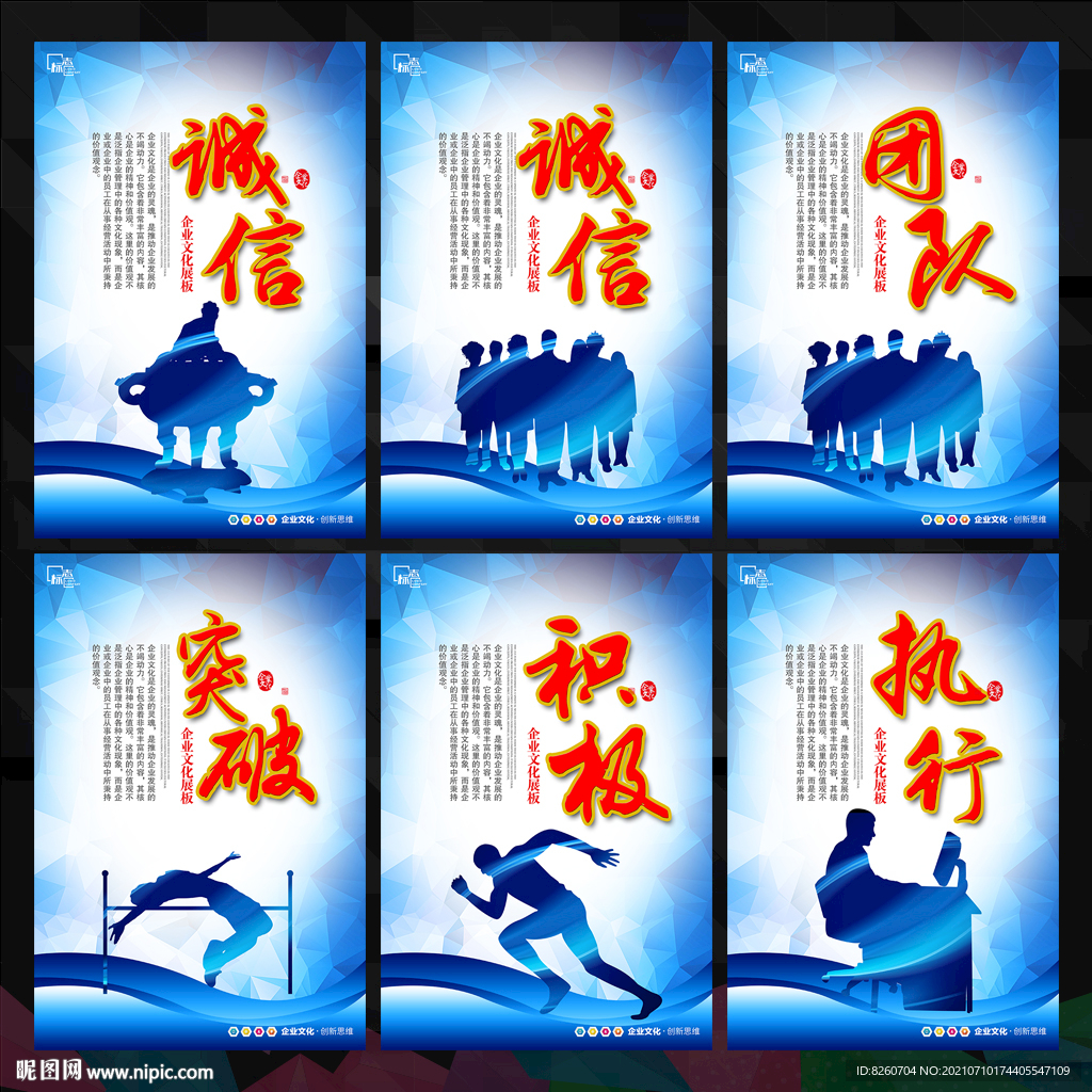 企业标语  