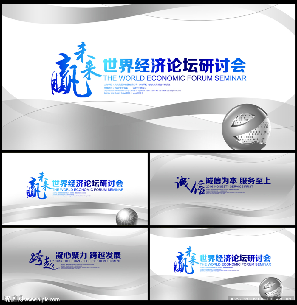 舞台背景图