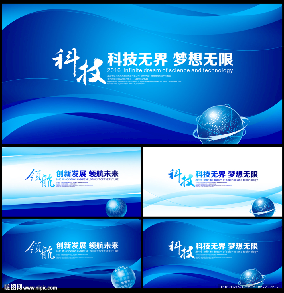 科技背景图