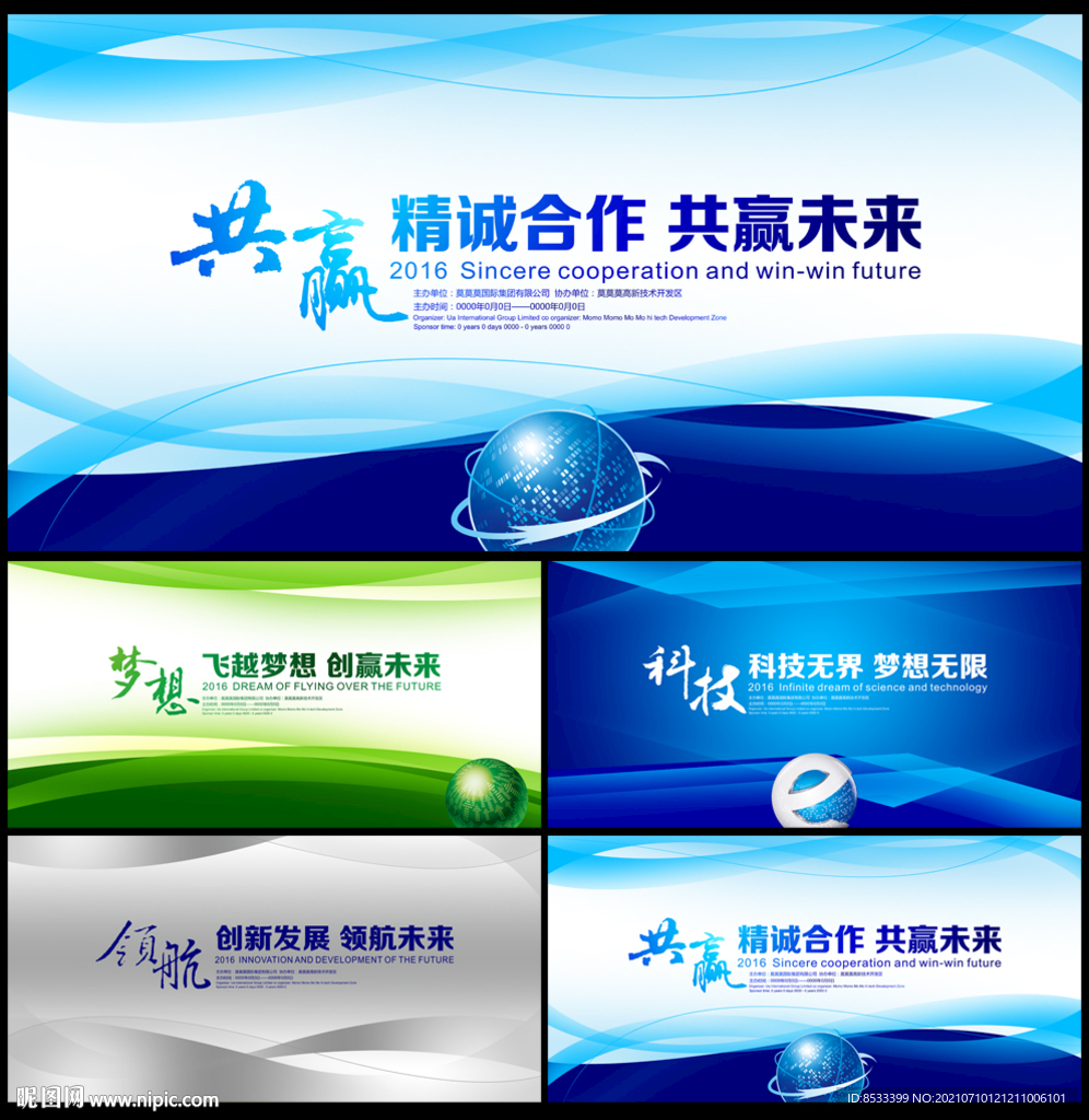 展架背景图