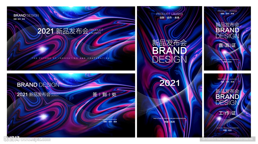 新品发布 活动背景 时尚led