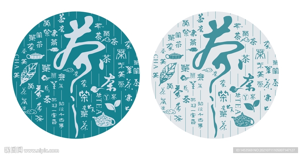 茶字书法底纹矢量