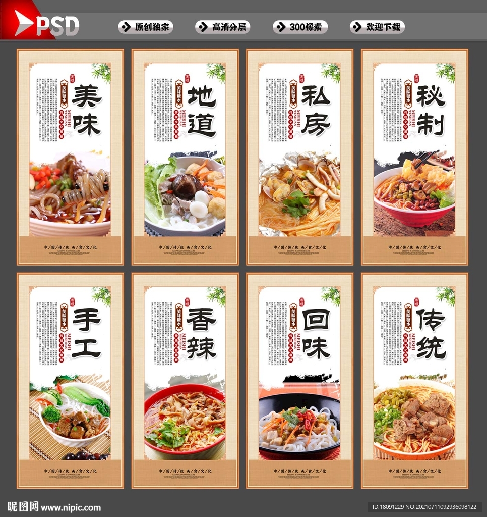 米粉