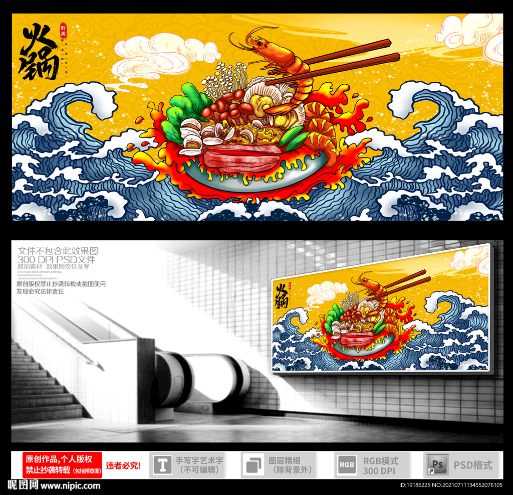 火锅