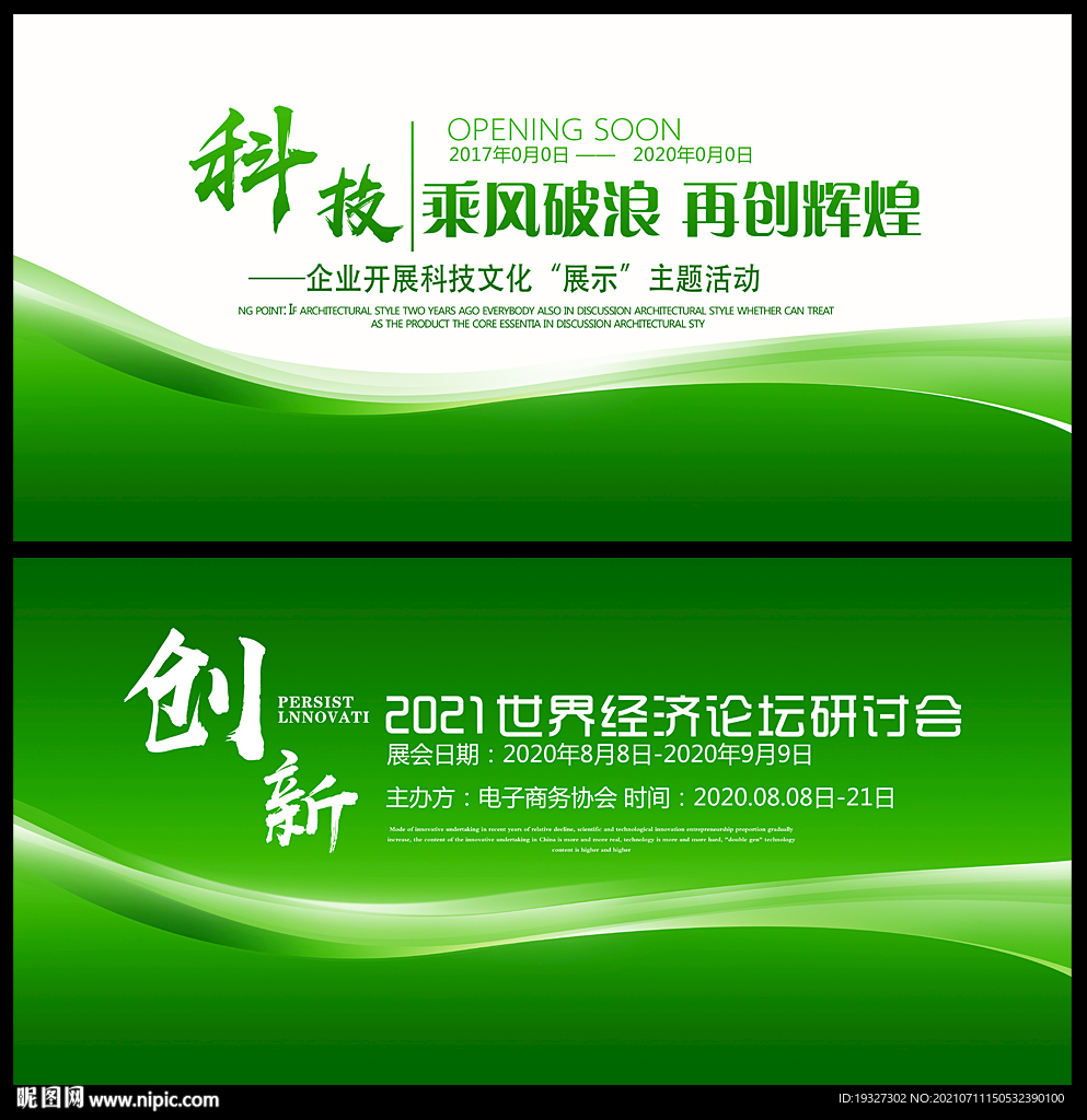 绿色底纹