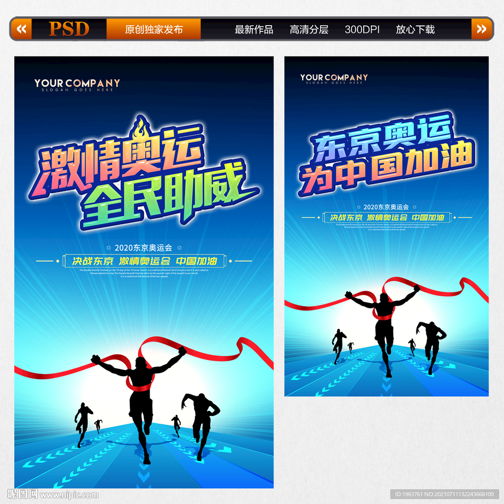 奥运会