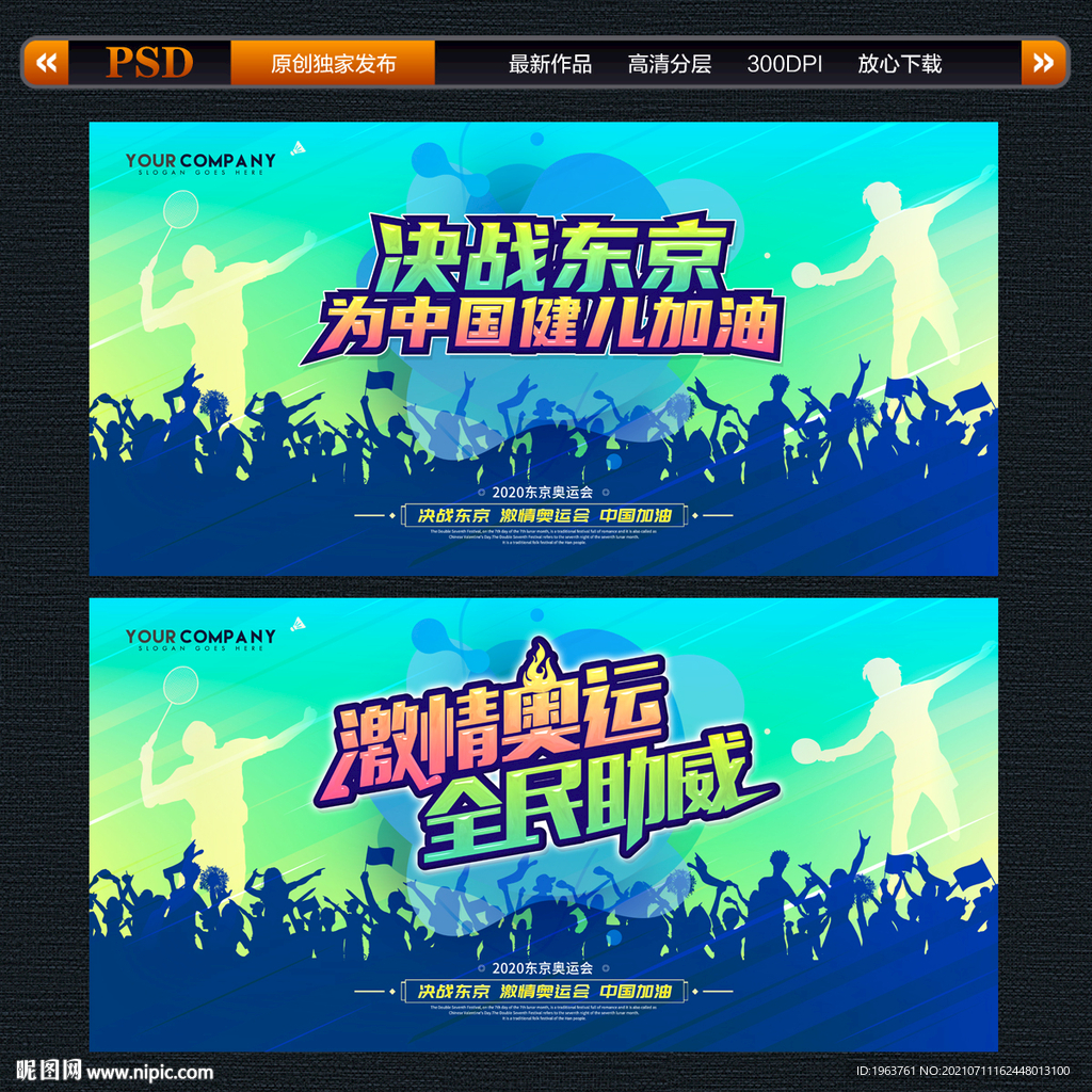 奥运会