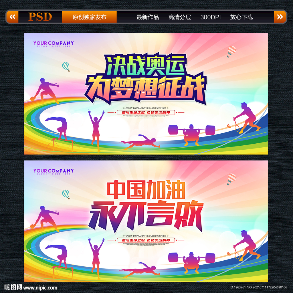 奥运会