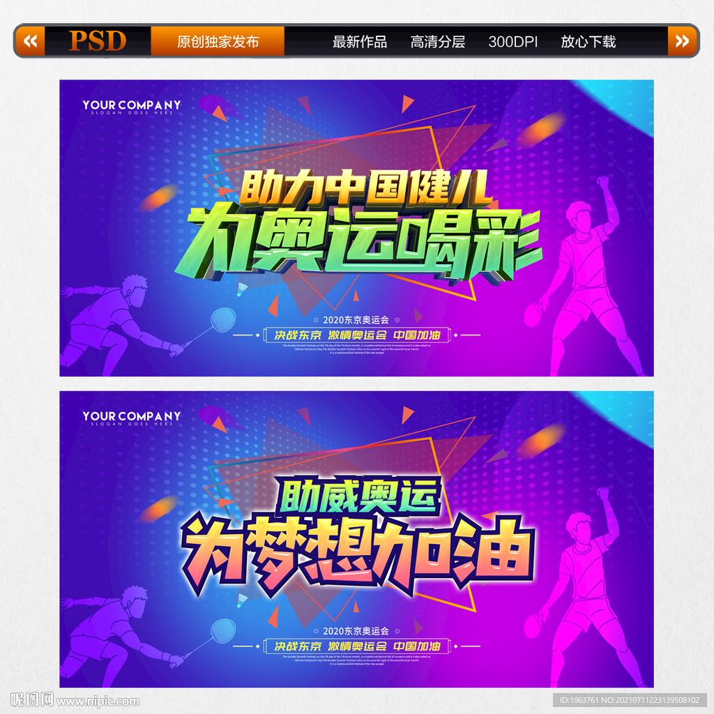 奥运会