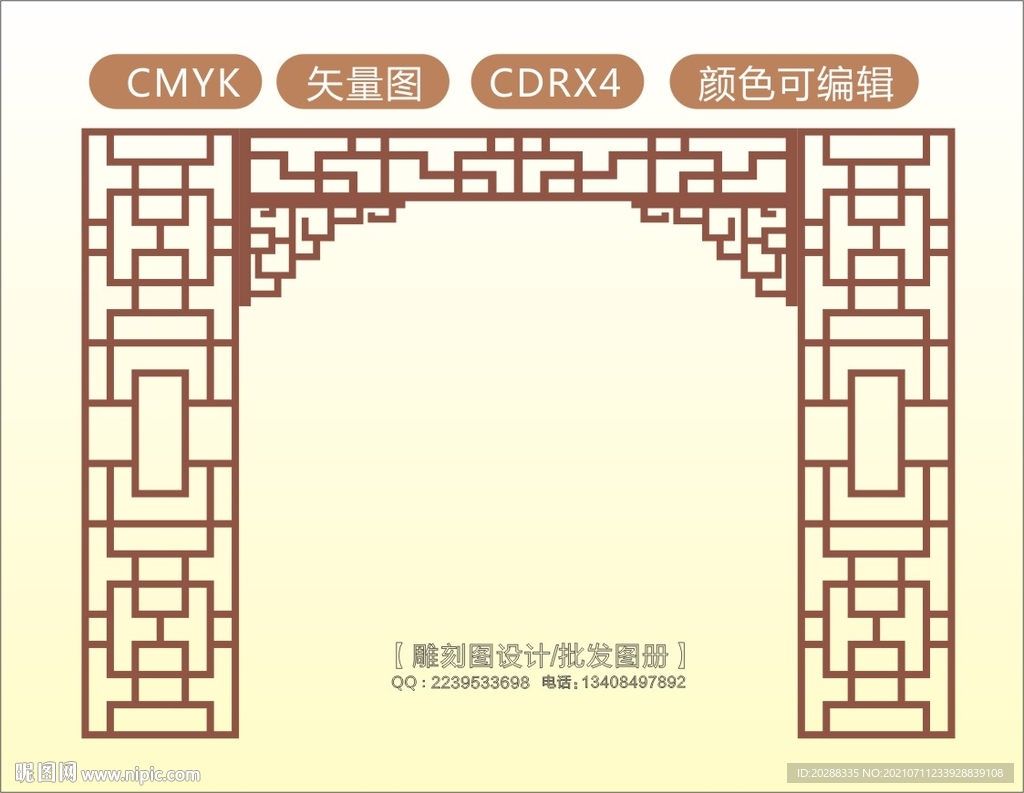 中式镂空花型 