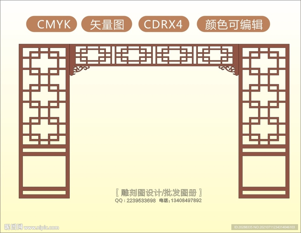 中式镂空花型 