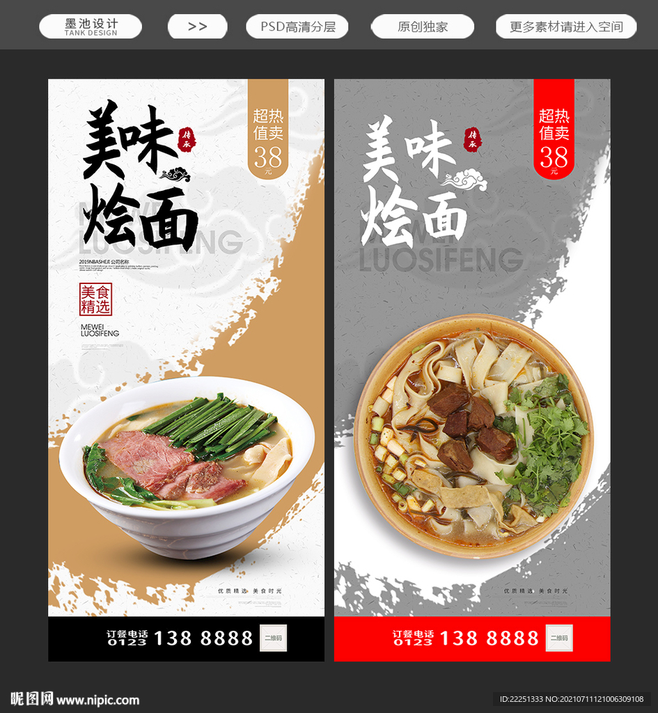 烩面