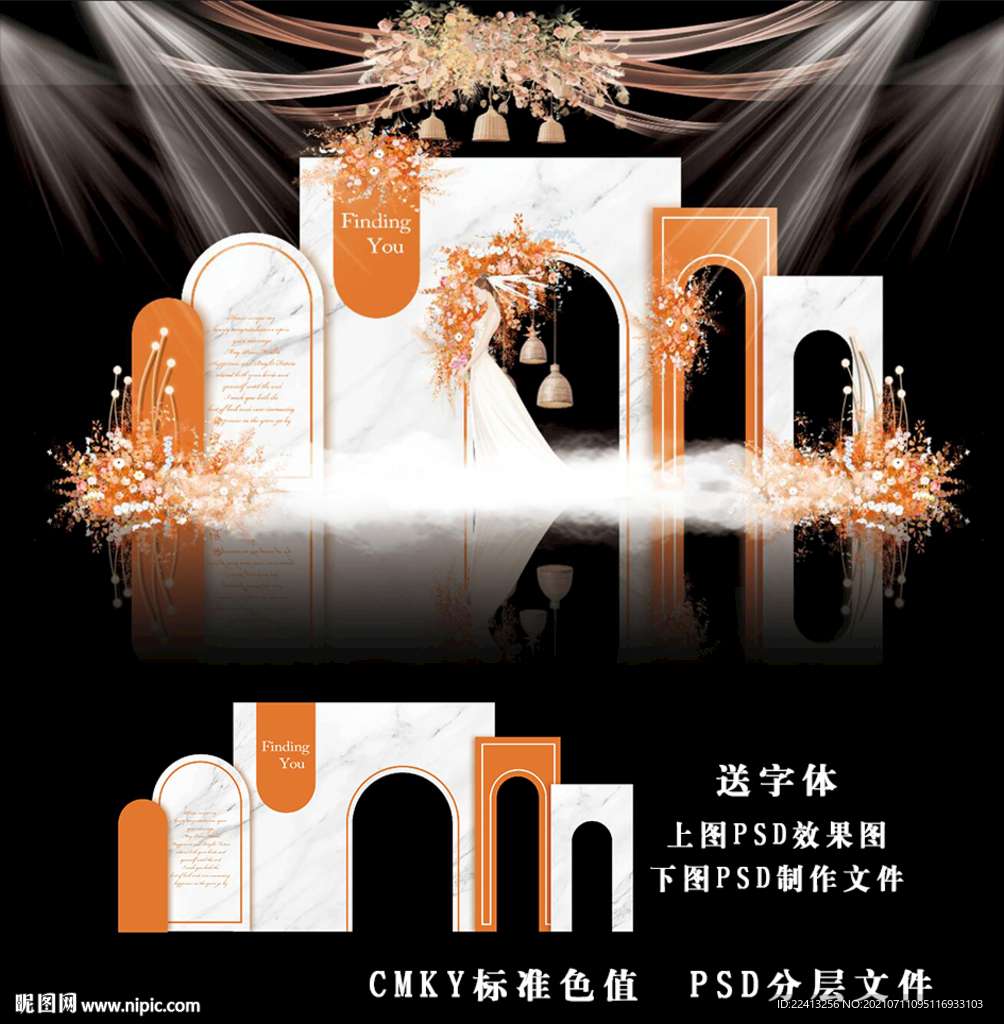 橙色简约婚礼图片