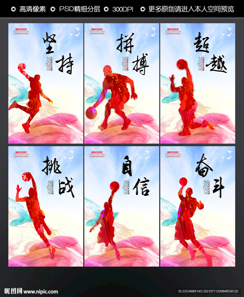 体育展板