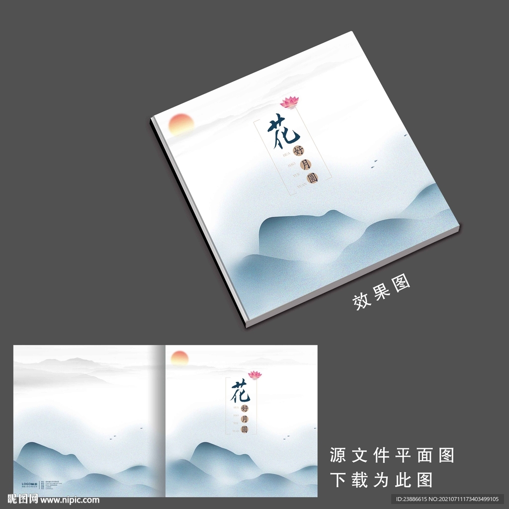 中国风画册封面 企业高端画册