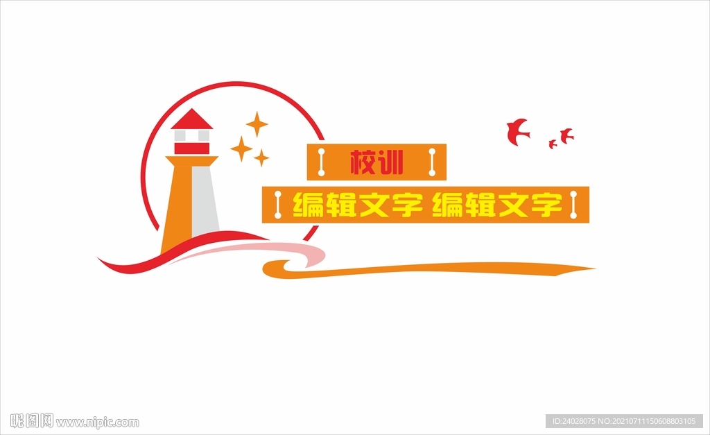 学校形象墙