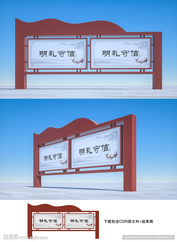 宣传栏
