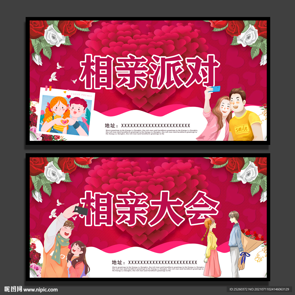 相亲