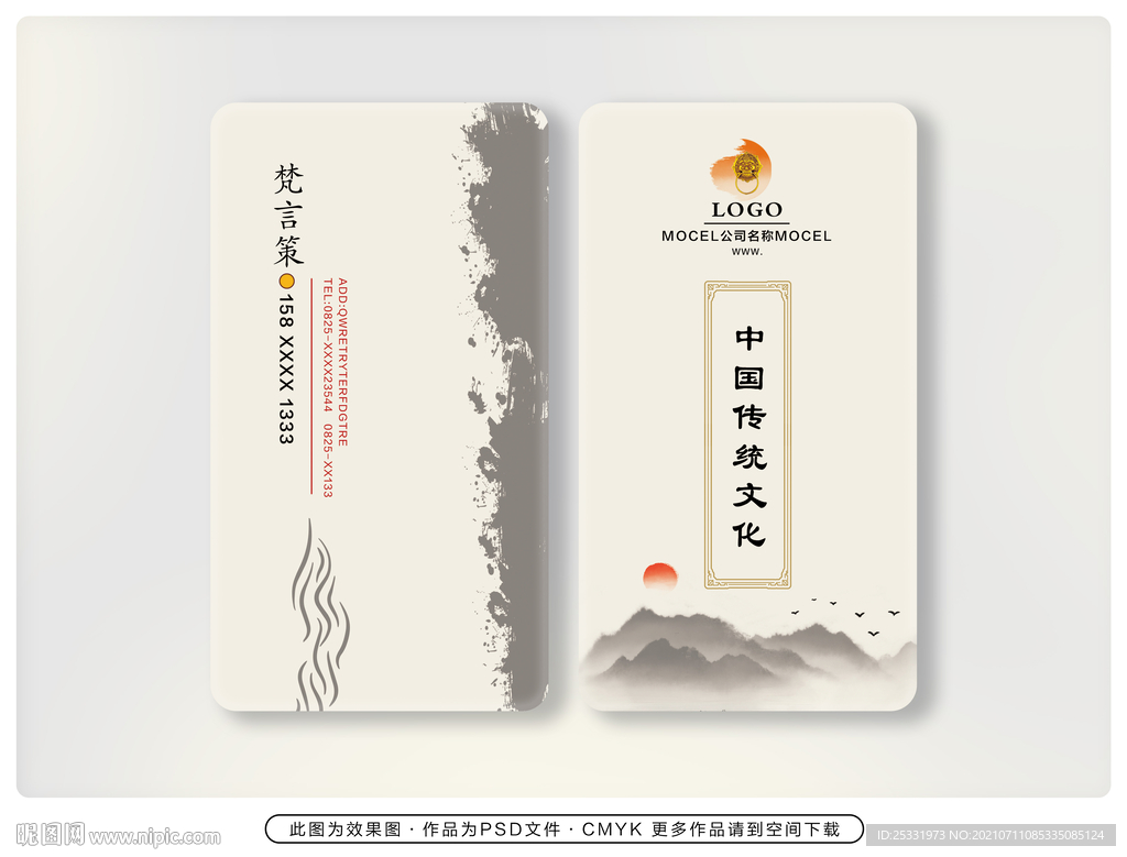  经典名片