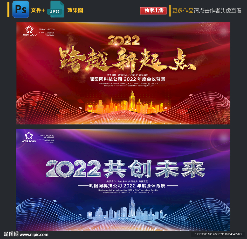 会议背景