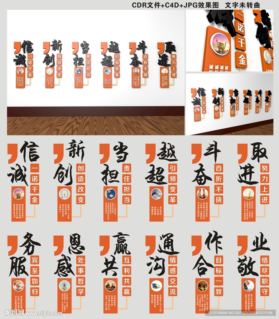 办公室励志标语