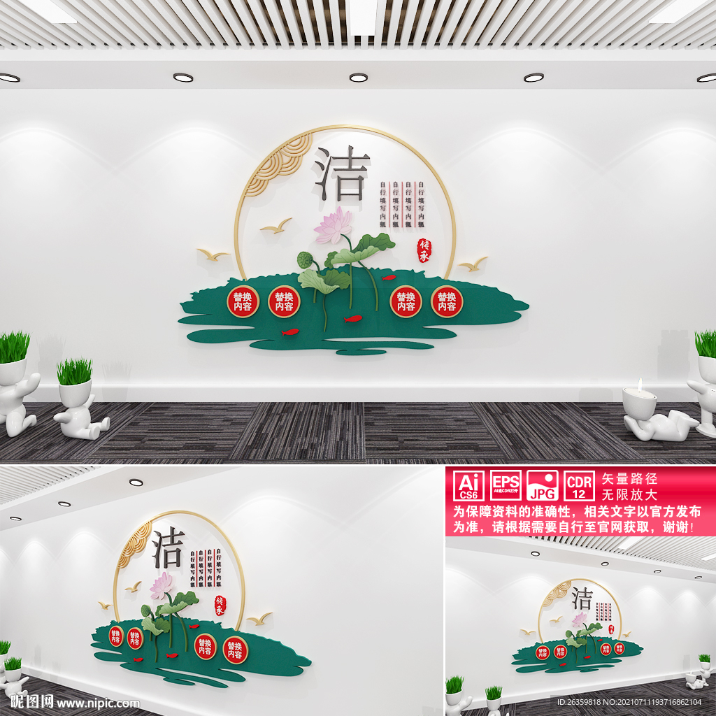 中式文化墙