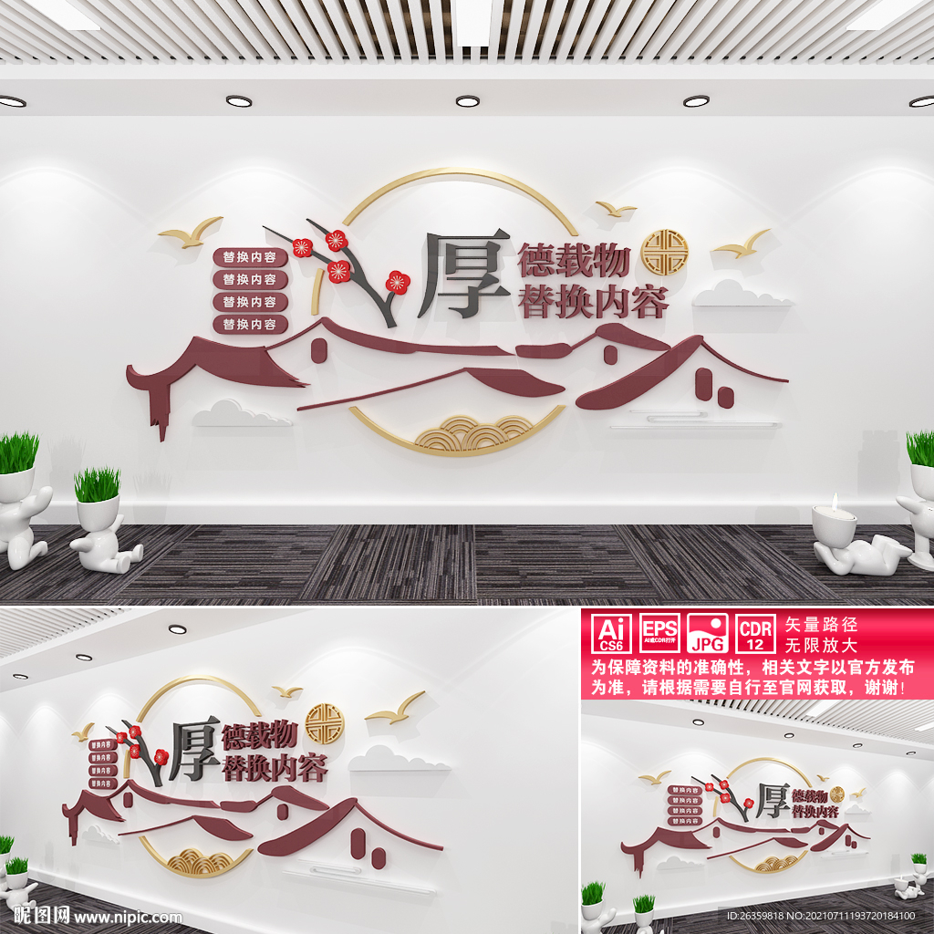 中式文化墙