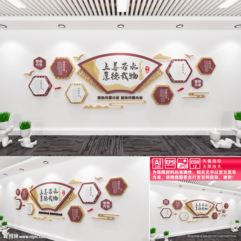 中式文化墙
