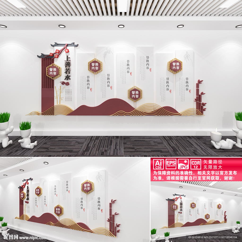 中式文化墙