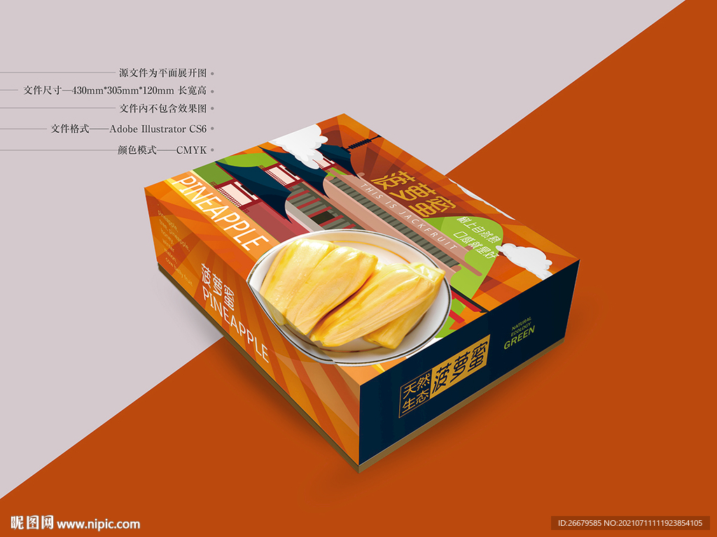 波罗蜜包装 平面图