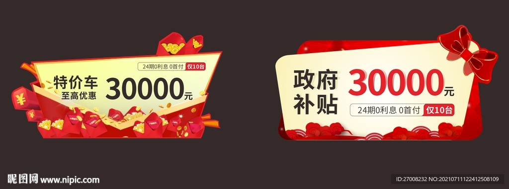 异形车顶牌