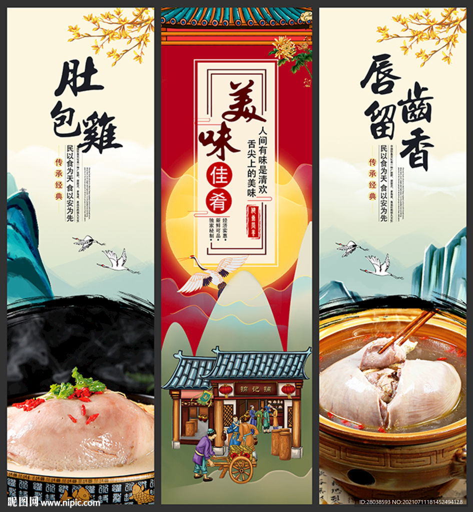 肚包鸡