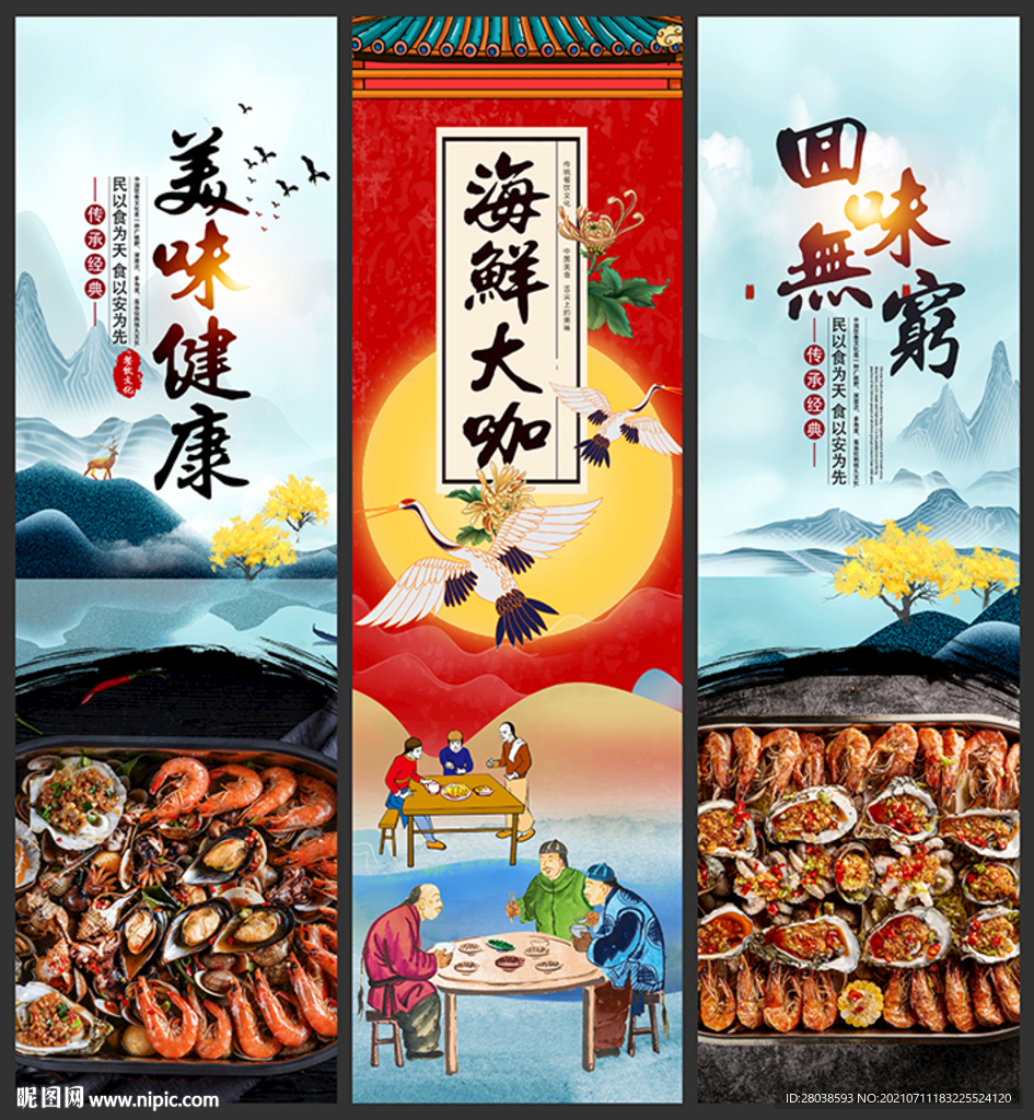 海鲜大咖