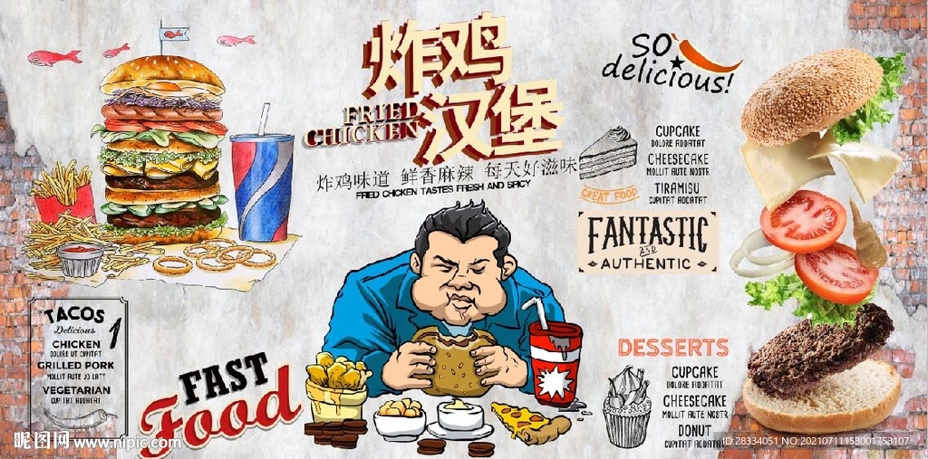 欧美风炸鸡汉堡餐饮背景墙