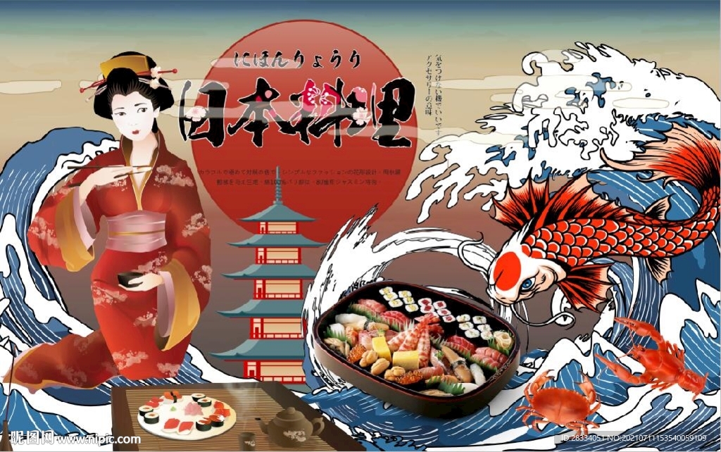 日本寿司料理餐饮背景墙壁画