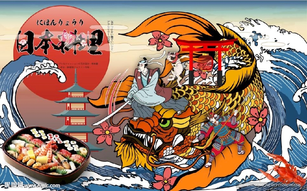 日本寿司料理餐饮背景墙壁画