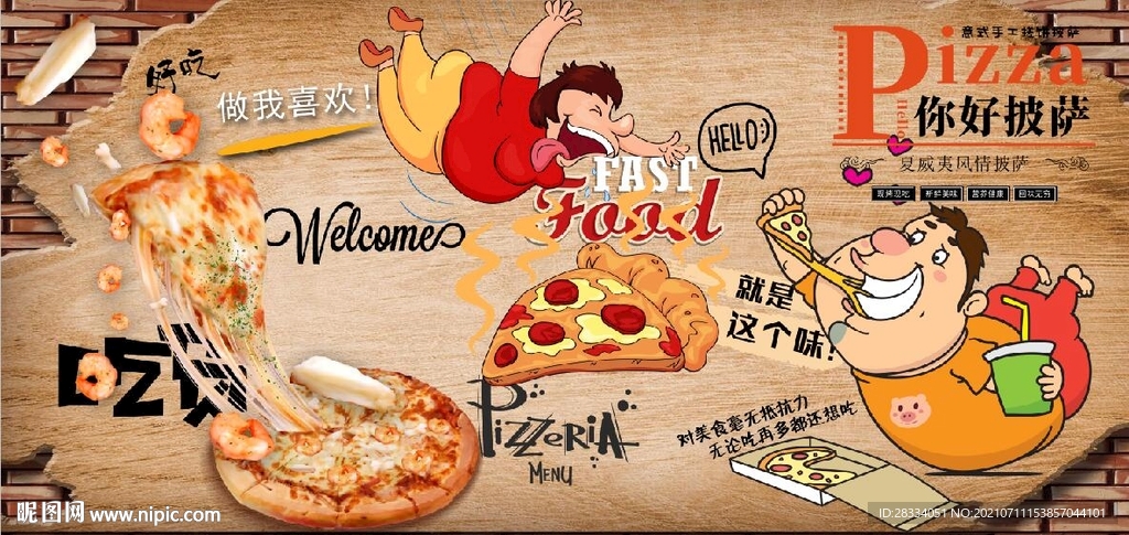 复古怀旧你好披萨餐饮背景墙壁画