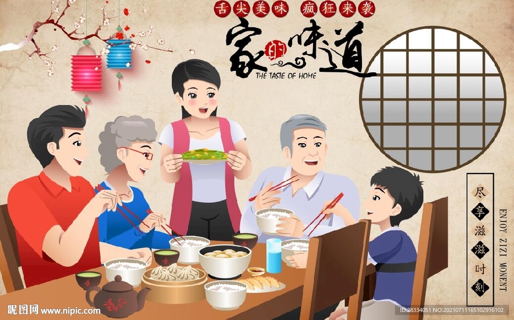 复古家的味道餐饮背景墙壁画