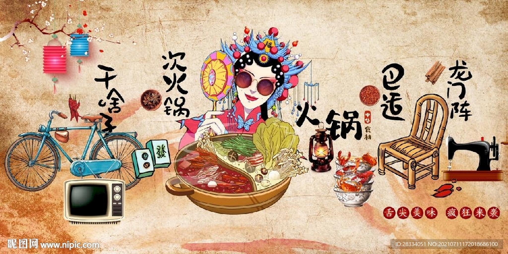 复古怀旧京剧火锅店背景墙壁画
