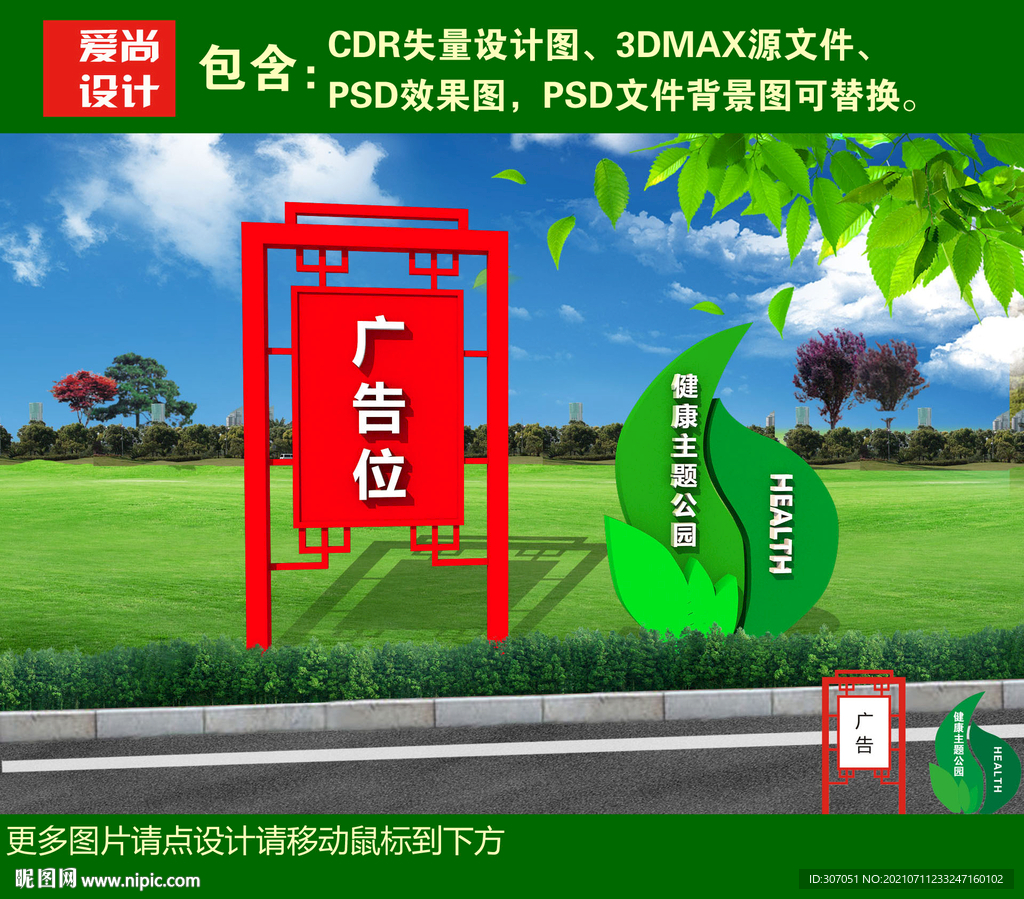 户外立式标示牌广告牌