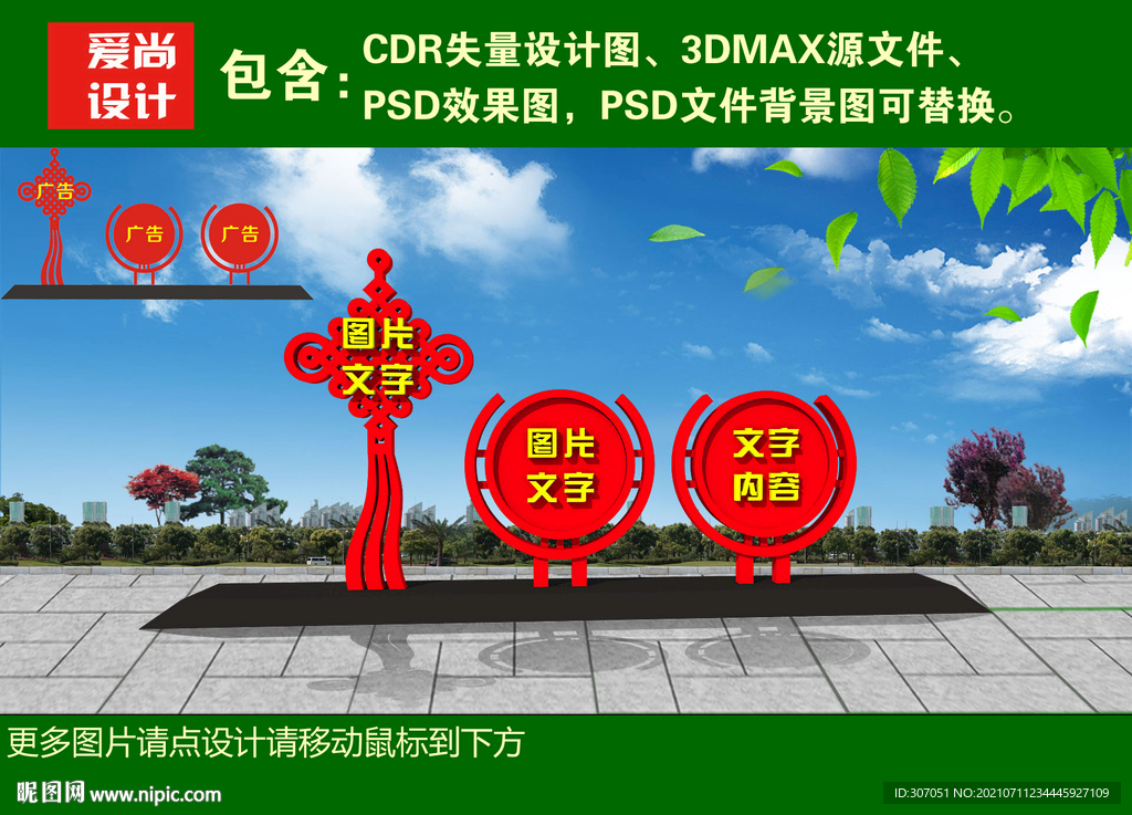户外立式标示牌广告牌