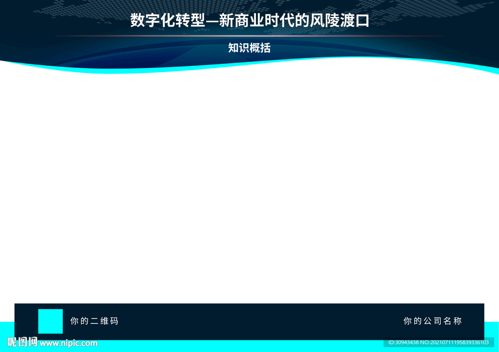 公告