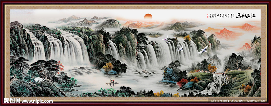 山水